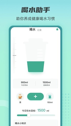 健康守护者app(走路赚钱)3