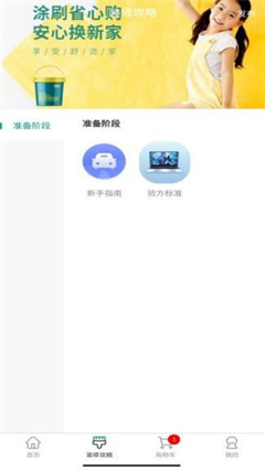 人人宅2023版1