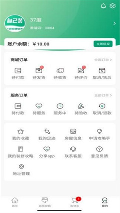 人人宅2023版3