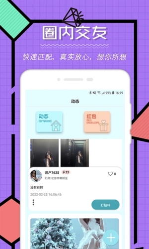 点技app4.0.22