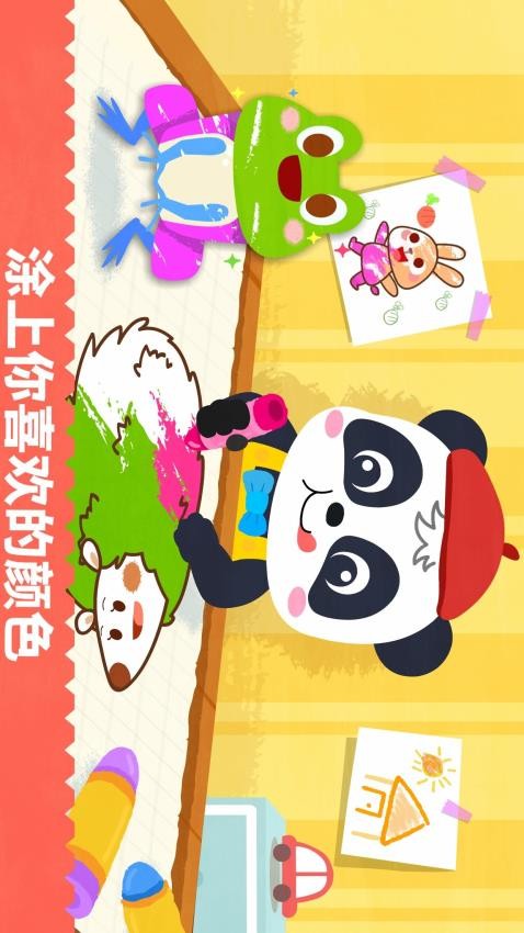 宝宝绘画书-1 宝宝绘画书