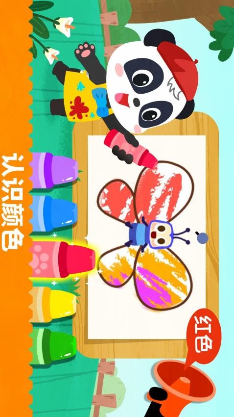 宝宝绘画书-2 宝宝绘画书