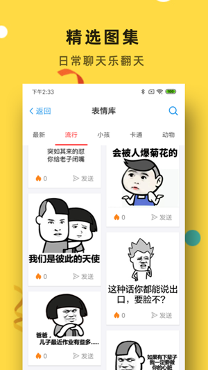 简易表情包-2 简易表情包