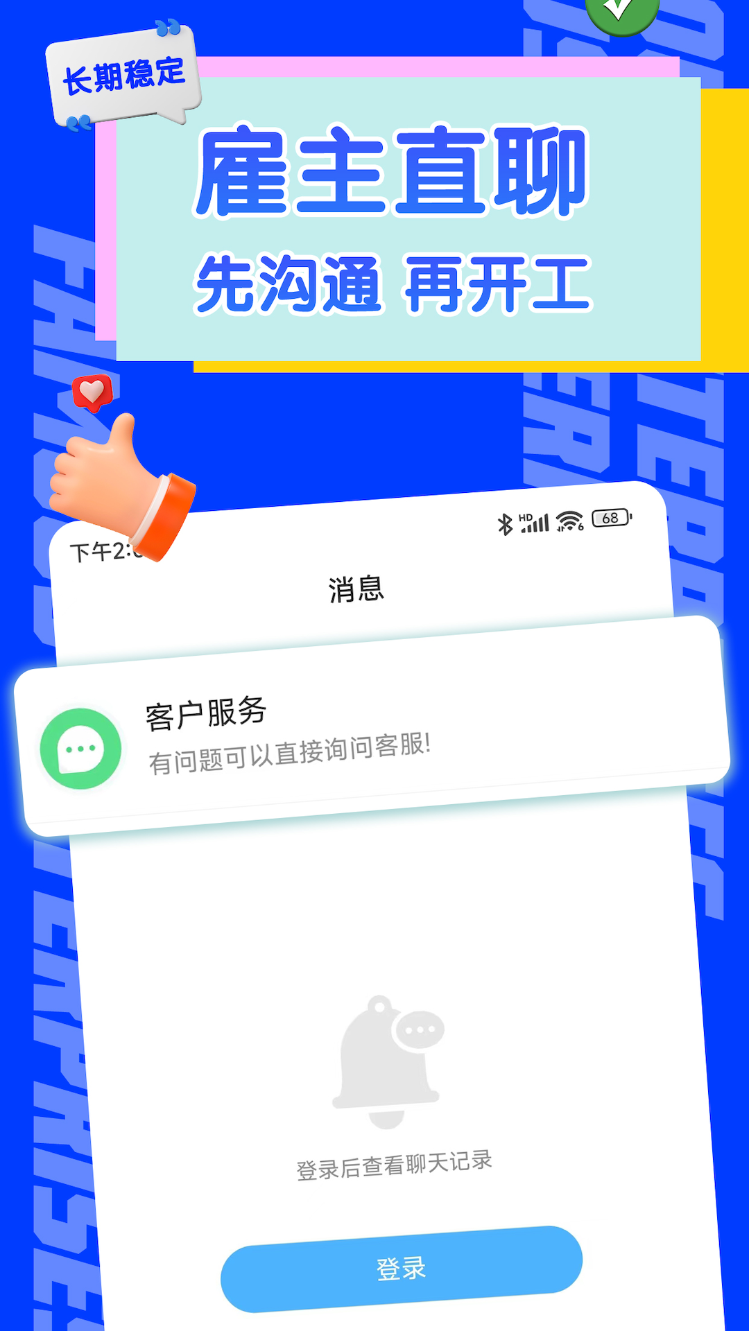 赚赚赚兼职app-1 赚赚赚兼职app