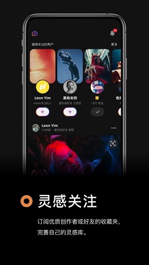 灵感壁纸app1
