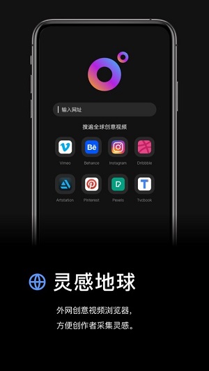 灵感壁纸app2