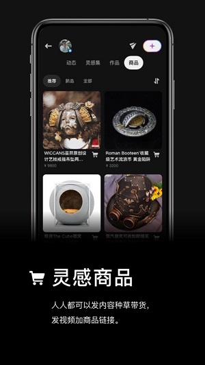 灵感壁纸app3