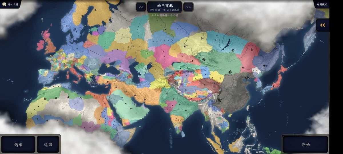 中华上下五千年完整版