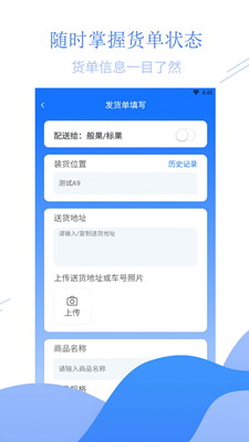 衡达快运app-1 衡达快运app