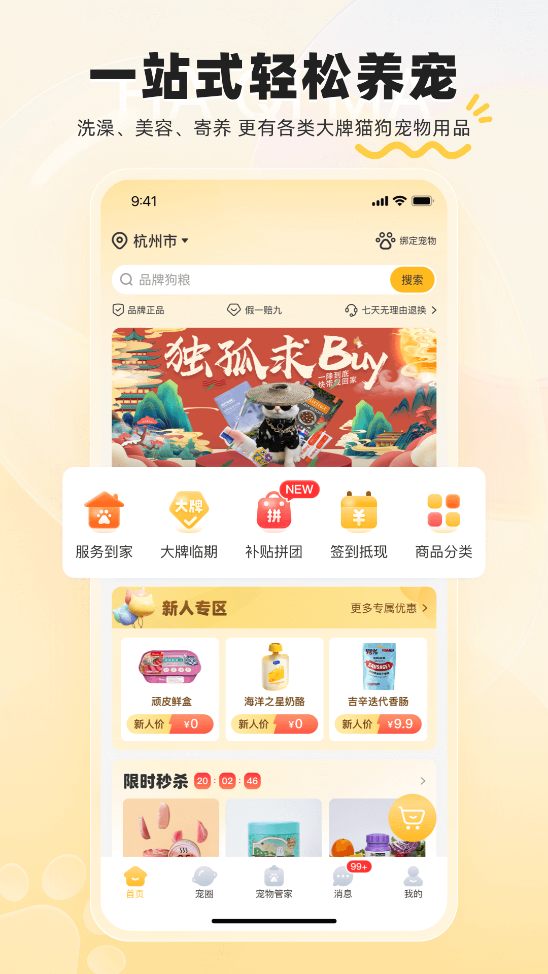 哈奇马app