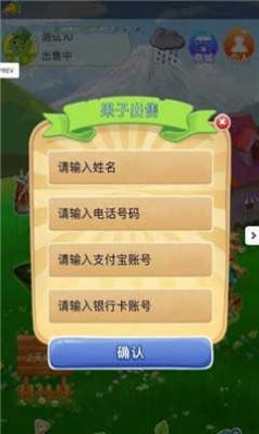 如意茶园游戏领红包正版