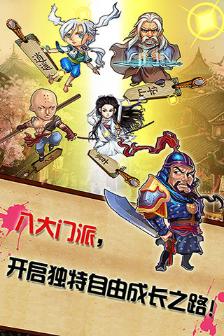 绝世高手官方版