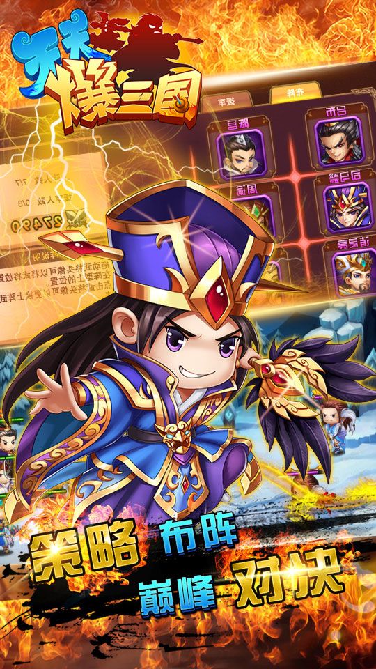 天天爆三国bt版