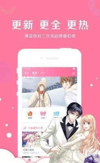 可游漫画正版截图1