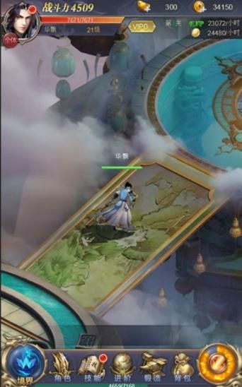 御剑如仙手机版