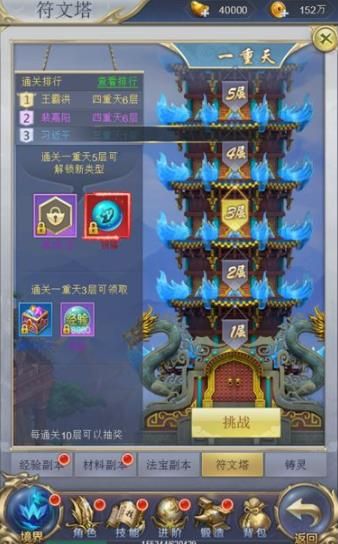 御剑如仙手机版