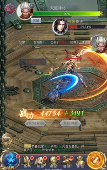 御剑如仙手机版