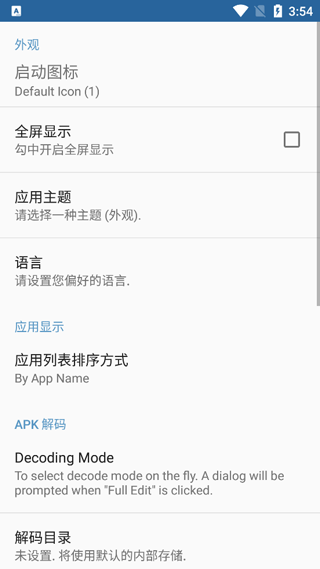 APK提取器专业截图2