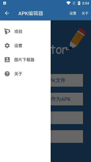 APK提取器专业截图3