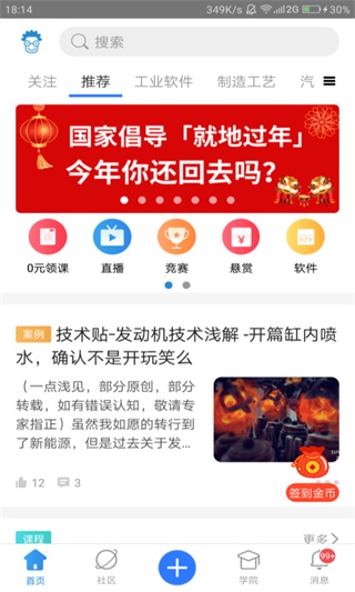 技术邻-1 技术邻