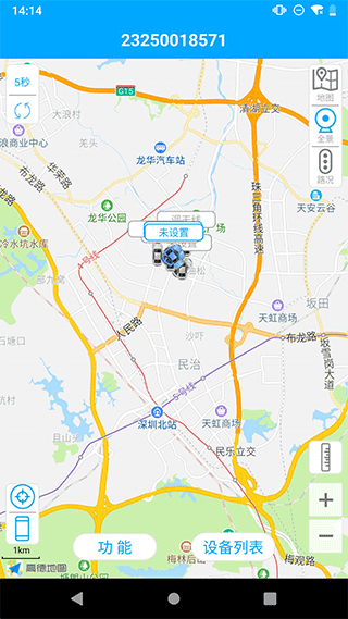 物联查询官方版