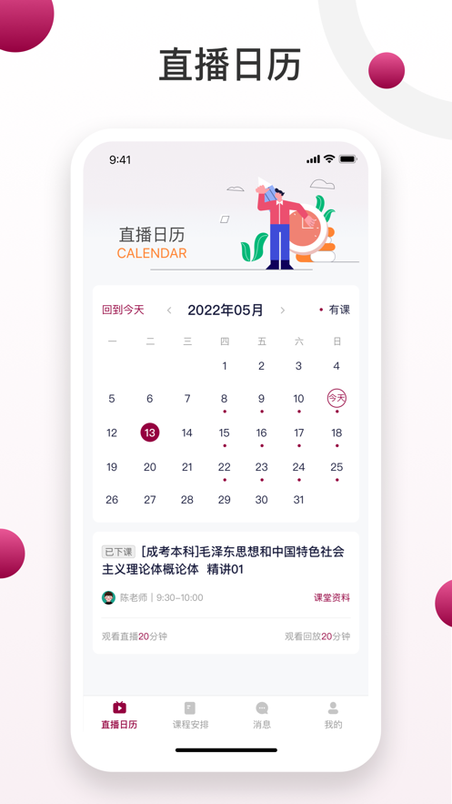 深大成教-1 深大成教