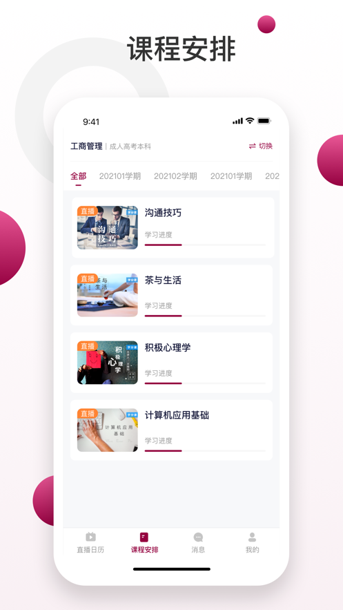 深大成教-2 深大成教
