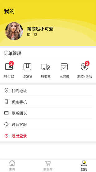 邻家有货1