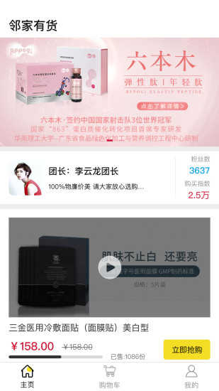 邻家有货3