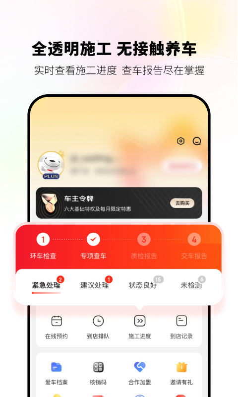 京东京车会官方版-2 京东京车会官方版
