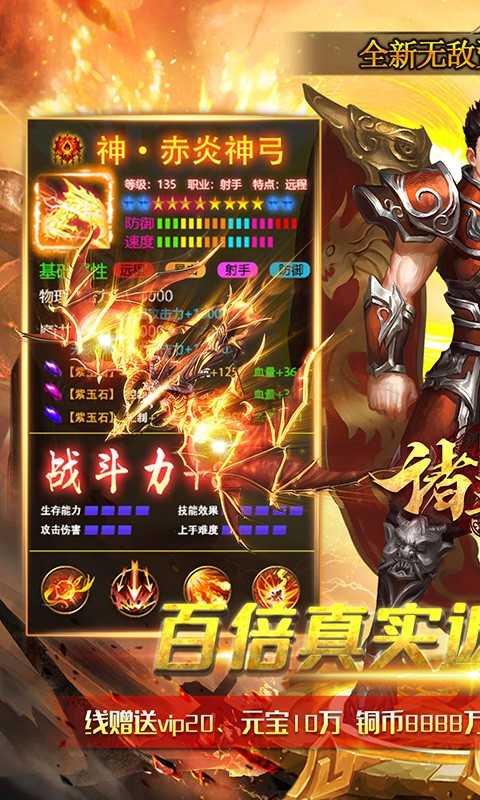 诸王之战bt版
