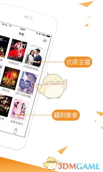 快读免费小说大全app