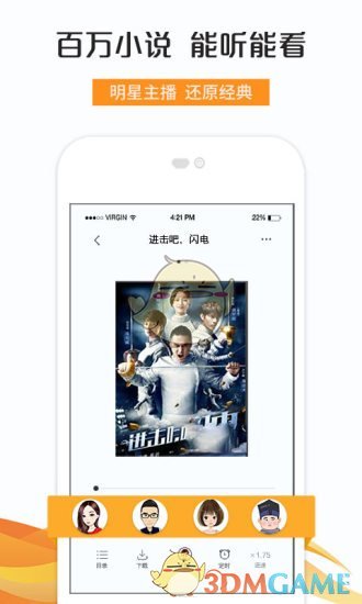 快读免费小说下载