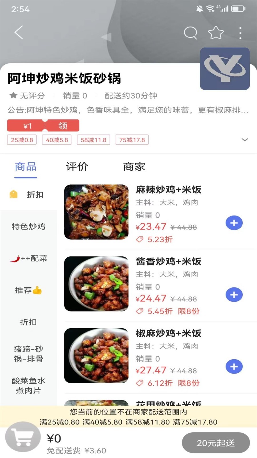 烟台同城2