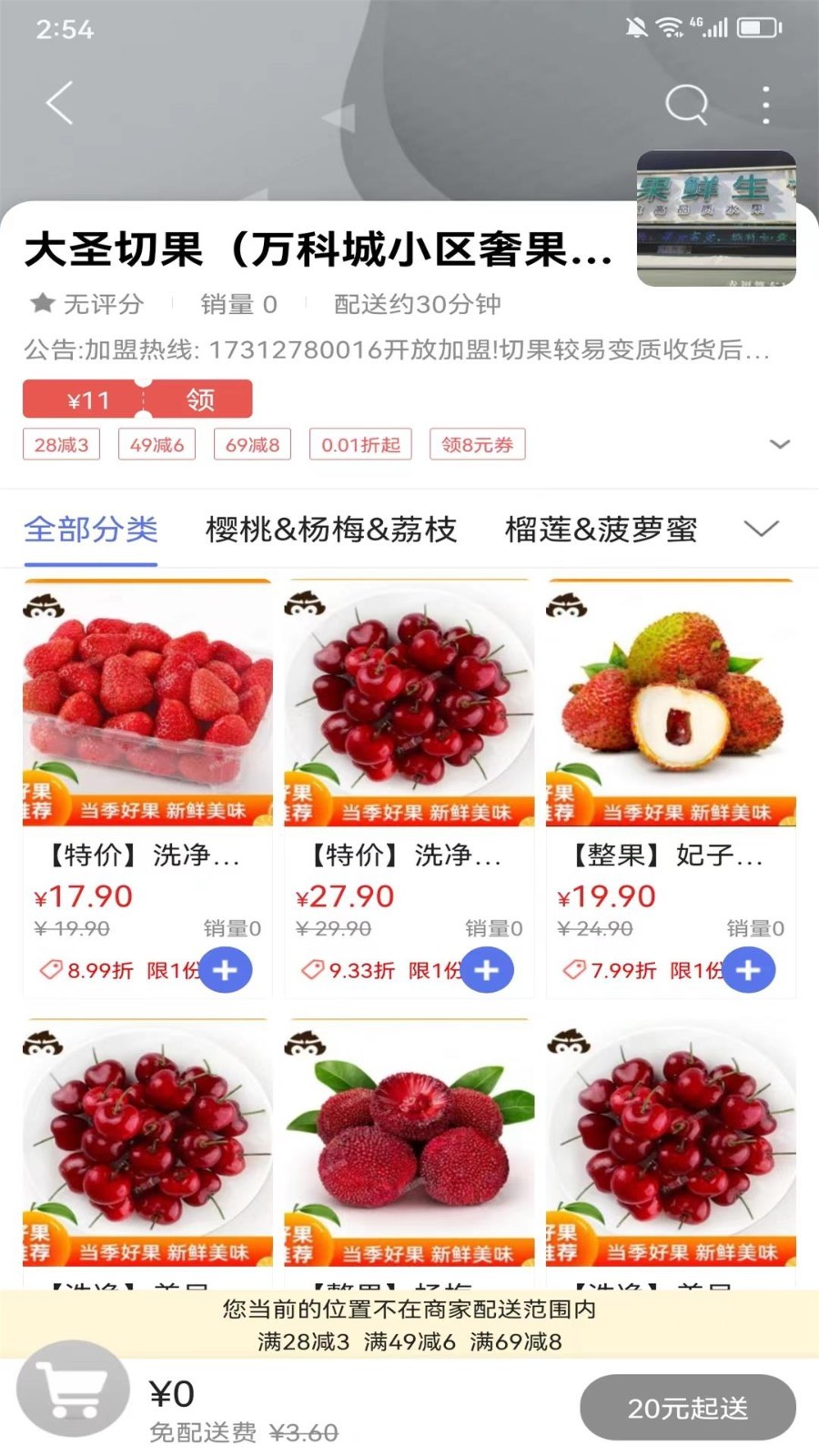 烟台同城3