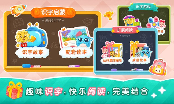 2Kids学汉字-1 2Kids学汉字