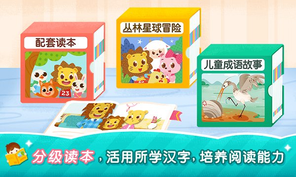 2Kids学汉字-2 2Kids学汉字