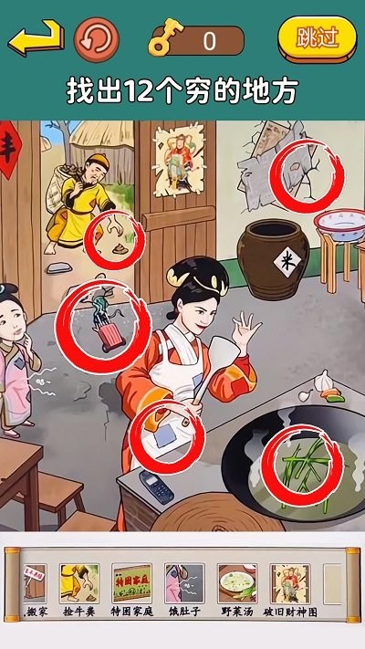 明显穿帮了1