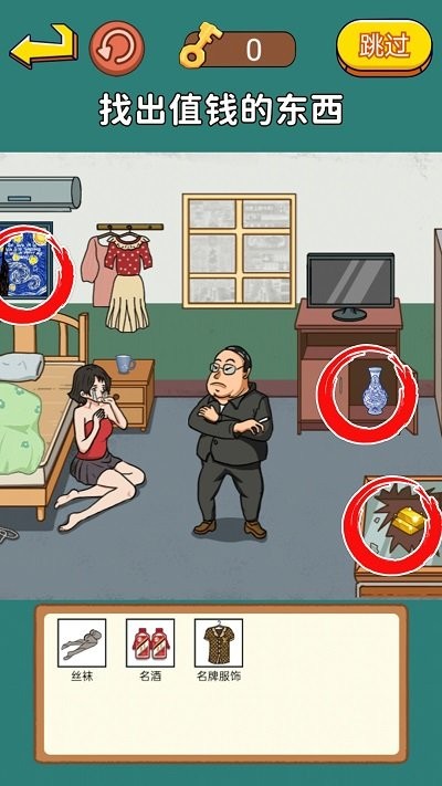 明显穿帮了3