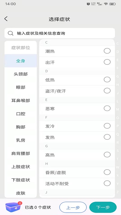 今天医生3