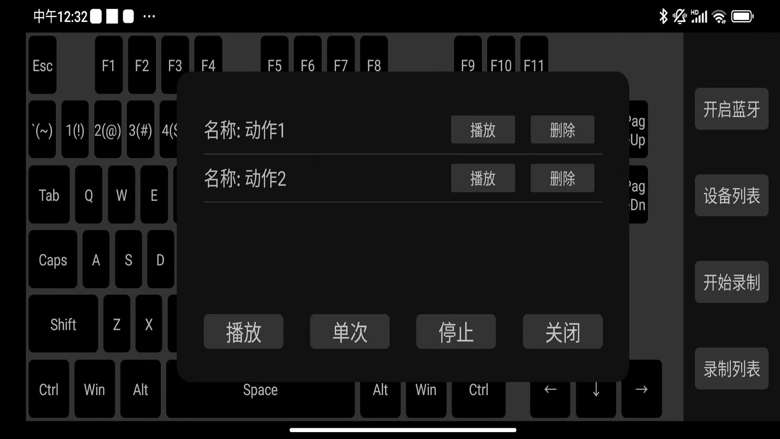 蓝牙自动键盘app官方版3