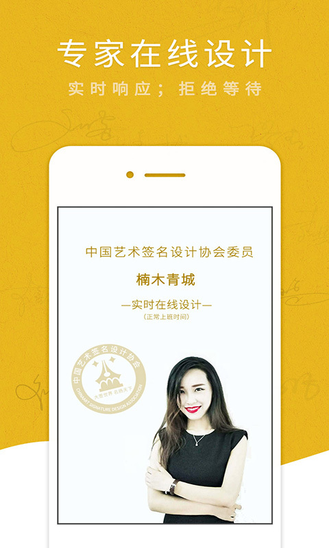 艺术签名生成器