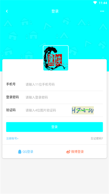 黑侠APK最新官方版1