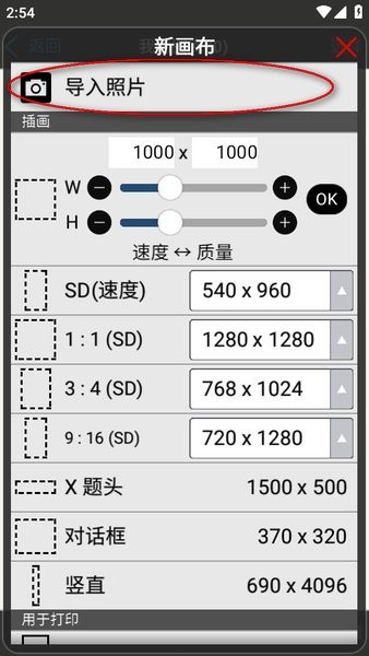 爱笔思画x