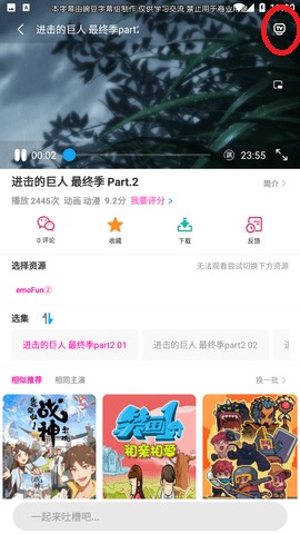 emoFun官方app图片5