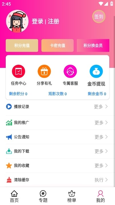 emoFun官方app图片10