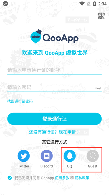 qooapp