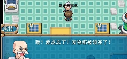 口袋妖怪混乱世界