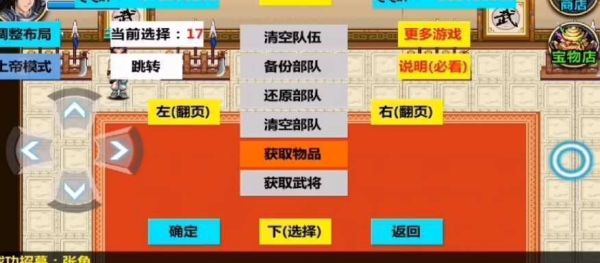 三国大时代4天梦上帝版