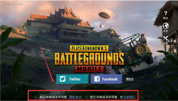 pubg地铁逃生国际服